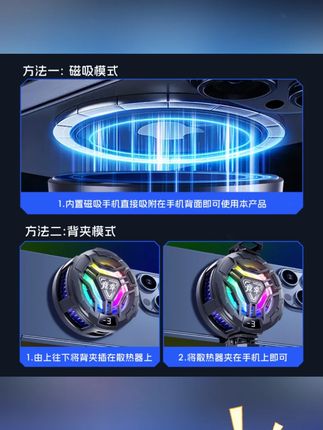 竞幸磁吸半导体制冷手机散热器三档调节游戏电竞降温神器苹果安卓#木森大舞台 #降温神器 #苹果安卓 #木森推荐 #好物分享