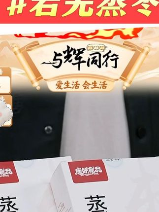 唐妖0脂新疆若羌蒸枣三蒸三晒红枣去皮去核大枣独立包装女生零食 #若羌蒸枣 #新疆蒸枣 #红枣 #去核大枣 #好物甄选 @DOU+小助手 @DOU+好生意
