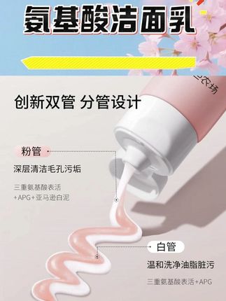姐妹们直接拍两支!自用好几支了!超好用,黑头多,脸上容易出油的都可以用,洗的很干净还不紧绷#自用好物分享
