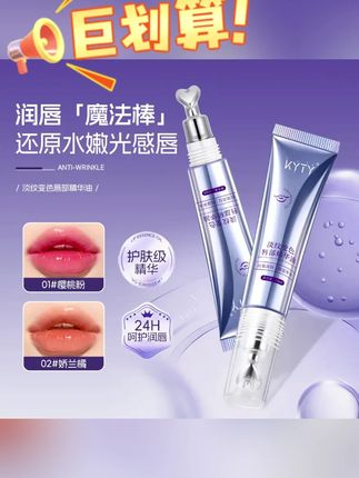 韬韬推荐 温感变色唇部精华油口红淡化唇纹滋润保湿防干裂润唇膏#唇部精华油 #种草好物 #平价好物 #好物分享 #无限回购的宝藏单品