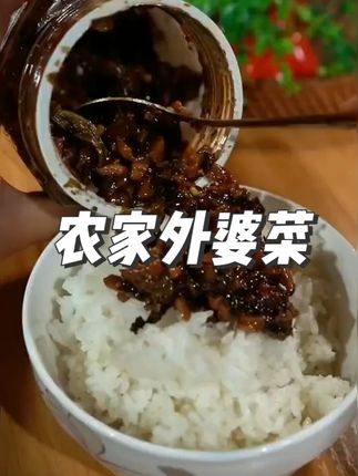超级开胃的外婆菜,配点白粥简简单单的又方便又好吃#下饭菜 #太香啦 #外婆菜 #下饭神器 #好吃到停不下来