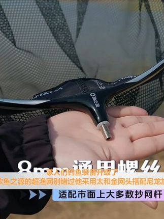钛合金速干防挂抄网 #钛合金速干防挂抄网