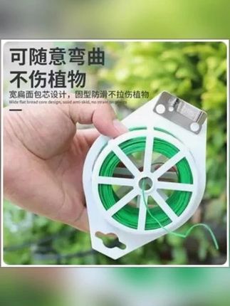 园艺扎线月季爬藤植物固定架花支架捆绑神器扎带捆线铁丝扎丝捆扎