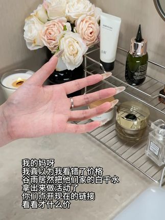 不是我吹,这控油水的肤感绝了,清爽不黏腻