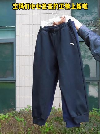 下雨降温不想套秋裤,一条加绒卫裤搞定! #童装 #安踏儿童 #好看的衣服都在这里 #琥珀流光