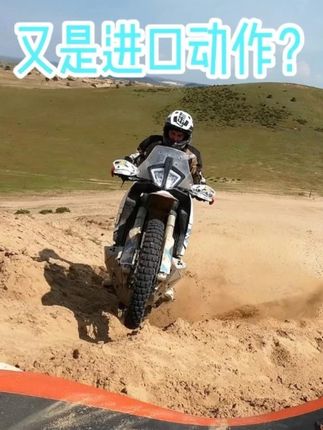 我觉的一般的精神病院是真的关不住KTM车主了…… -本次活动实时通讯均由Cardo头盔耳机支持- 俱乐部:@Original Rally 原始拉力 @OG机车工作室 赞助:@西普森轮胎 @MOTOREX车辆养护品企业店 @Cardo #摩托车 #机车 #越野 #KTM #骑行