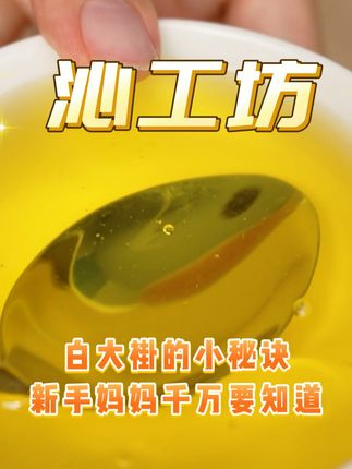 新手妈妈看过来,是谁还不知道白大褂建议的真实用意!#白大褂 #新手妈妈 #食用油 #辅食油 #亚麻籽油