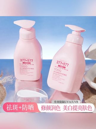 【防晒美白遮瑕保湿隔离祛斑 六合一】防晒乳霜SPF50+PA+++超大容量#防晒美白隔离 #防晒霜 #防晒霜推荐 #夏天必备 #种草好物