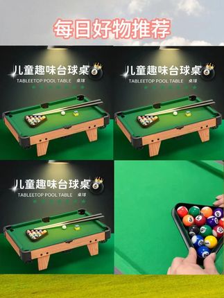 儿童迷你台球桌,在家就能玩,手机电视也不香啦#儿童迷你台球桌 台球桌玩具#儿童台球桌