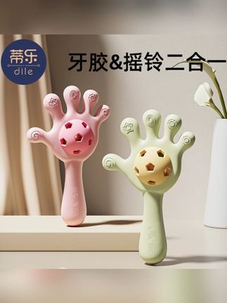 蒂乐婴儿手摇铃0-1岁婴幼儿益智抓握训练可啃咬牙胶磨牙棒#婴儿手摇铃 #益智玩具 #牙胶手摇铃 #蒂乐玩具 #抓握训练