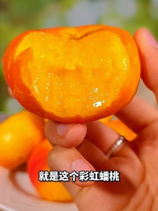 我还是头一次吃到这么好吃的黄油桃,巨甜巨好吃,口口爆汁,姐妹们-定要买给家人尝尝,强烈推荐,吃一次就爱上#新鲜采摘#好甜好甜#应季水果#强烈推荐#黄油桃