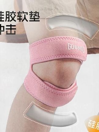 GOUNOD古诺迪专业运动硅胶髌骨带半月板保护跑步骑行护膝欧若风#髌骨带 #硅胶髌骨带 #运动髌骨带 #髌骨带半月板 #髌骨带护膝