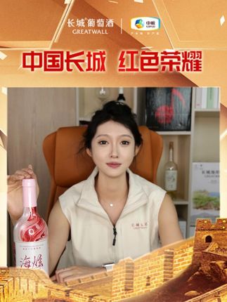 好酒好价还有好礼,直播间正在做活动,不要错过哦~ #葡萄酒 #好酒推荐 #长城葡萄酒 #性价比高的红酒推荐