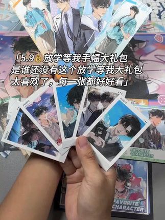 #放学等我#  放学等我by酱子贝  #我要上热们#  放学等我陈景深喻繁  #学生党平价安利