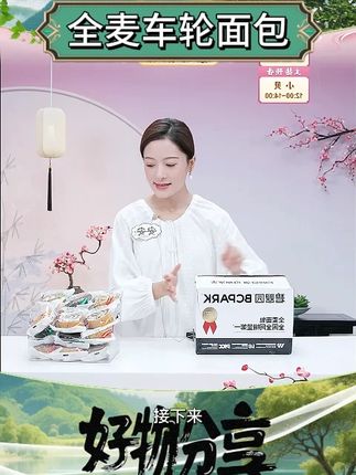0蔗糖全麦碧翠园核桃红枣坚果车轮面包糕点坚果抹茶大列巴面包 好物推荐车轮面包 #车轮面包 #碧翠园车轮面包 #全麦车轮面包 #全麦面包 #好物推荐