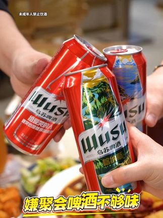 够劲!够香!够划算!乌苏啤酒夏日特惠 #啤酒 #乌苏啤酒 #乌苏白啤