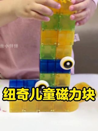 #儿童磁力玩具 #专注力 #动手动脑 #玩具 #开发智力