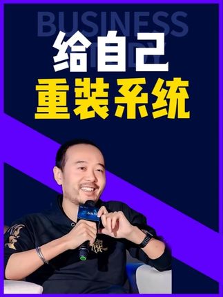 《逐利》老王22年做生意的思考和总结,赠送小圈子门票 才是最有价值的!