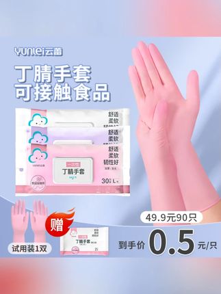 【云蕾】12寸丁腈手套洗碗家务做饭***加厚加长耐磨耐脏防油防水#丁腈手套 #家务手套 #加厚耐磨 #防油防水 #云蕾手套