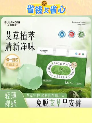 # 布朗尼早安裤 #艾草安睡裤 #医护级裤 #抑菌净味裤 #轻薄经期裤 布朗尼艾草早安裤医护级抑菌净味轻薄经期魔术贴日用安睡裤
