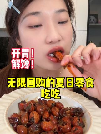 小金的吃吃日记