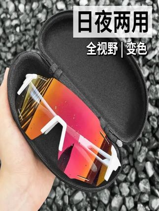 帝格勒骑行变色日夜两用眼镜自行车防风沙护目镜男女徒步运动墨镜#变色眼镜 #骑行眼镜 #防风眼镜 #护目镜