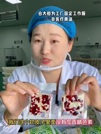 富含丰富的蛋白质和钙,酸酸甜甜软软糯糯!!#好吃到停不下来 #零食推荐 #奶盖 #奶皮子