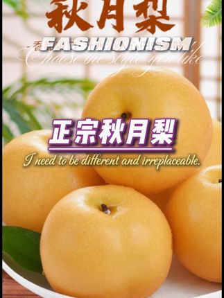 秋月梨5斤装才这价!真的太划算了吧!个大饱满,汁水巨多脆又甜 #秋月梨 #新鲜应季水果 #又脆又甜 #快来一起尝个鲜 #超便宜超划算