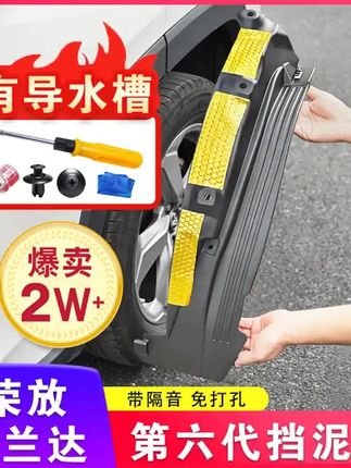 适用20 24丰田荣放挡泥板威兰达内衬挡板RAV4挡水板改装件带隔音 #rav4荣放 #挡泥板 #威兰达 #丰田 #荣放