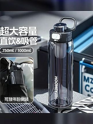 hoomey新款运动水杯tritan大容量健身便携吸管耐高温杯子 #运动水杯 #杯子控 #健身搭子 #双饮杯 #夏日必备