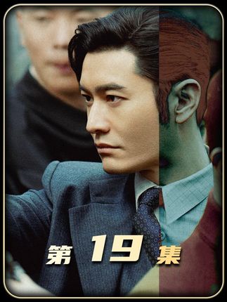 从未见过这么有血性的特务 #宅家dou剧场 #谍战剧 #好剧推荐 #我的观影报告