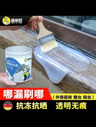 外墙瓷砖透明防水胶室外补漏王材料露台窗户专用防漏水防水涂料 #透明防水胶 #外墙防水涂料 #补漏王材料 #窗户防水胶 #室外防漏材料