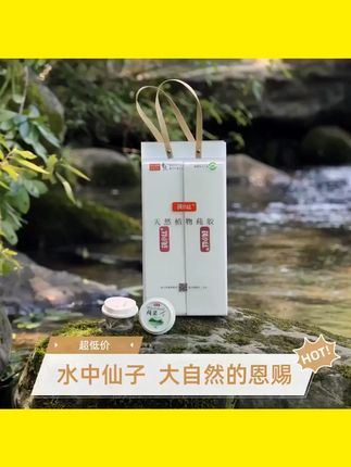 莼菜夏日开胃美味低热天然零食小吃即食高颜值礼品8盒/提 #即食 #高颜值 #礼品盒