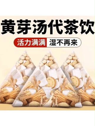 北京同仁黄芽汤茯苓党参炙甘草干姜汤三伏天#黄芽汤 #黄芽汤有什么作用 #纯天然无添加 #优质农产品 #好喝不贵