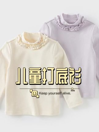 家里有女儿的妈妈千万别错过#戴维贝拉 #儿童打底衫 #女童穿搭 #品牌童装 #面料柔软舒适
