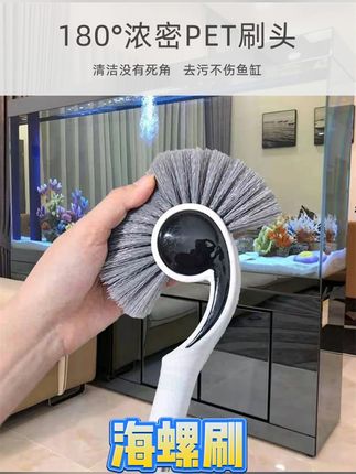 鱼掌柜缸刷子鱼缸清洁神器海螺刷伸缩清洗鱼缸除藻工具死角清洁#好物推荐 #精选好物 #居家好物 #种草好物 #水族