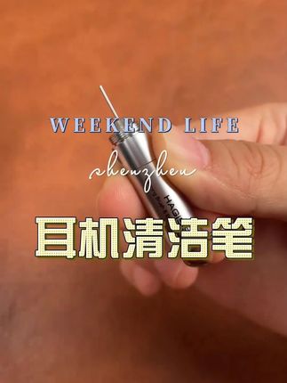 真的很方便,随身取卡针加清洁刷#取卡针 #多功能取卡针 #海备思