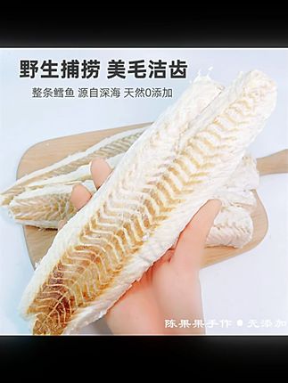冻干鳕鱼片宠物猫零食狗零食磨牙奖励训练营养拌饭肉干小大型柯基 #宠物零食 #宠物清洁用品 #宠物用品
