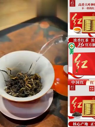 【英红牌】正宗英红九号茶叶礼盒英德红茶中国红耐泡官方旗舰店