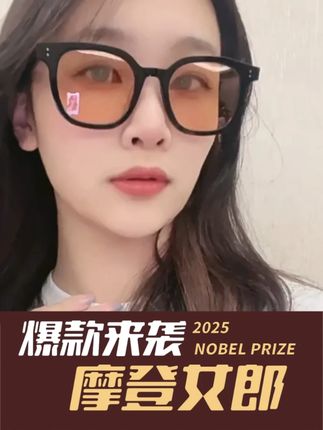 今年超流行的夏季出门必备墨镜,时尚百搭,不挑脸型,男女同款, 赶快@你的好朋友一起飒起来吧!#夏天必备多巴胺墨镜推荐#墨镜#墨镜一戴谁也不爱#初秋穿搭 #穿搭
