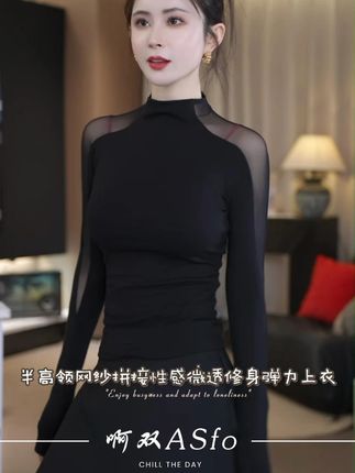 25半高领网纱拼接性感微透修身弹力上衣 #轻奢女装 #小众设计感 #显瘦穿搭 #穿搭 #小个子穿搭