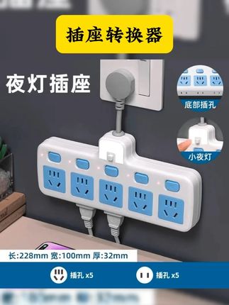 插座无线转换器夜灯USB独立开关一转多位排插位多孔 #插座转换器 #实用好物 #方便又实用 #超值好物省心选 #我可真会买 纯铜独立开关多功能一转多夜灯插座电源分控开关插排插头插线板
