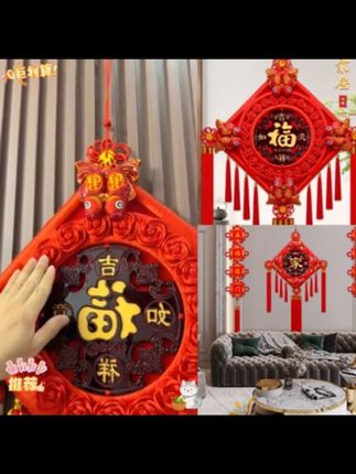 2025年新款中国结特大号挂件客厅客厅电视背景墙上福字挂件 #好物 #中国结 #大号