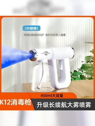 K12消毒枪酒精喷雾枪除螨仪加湿器升级长续航大雾版原厂正品450ml #托管 #小饭桌 #家政服务 #托管班招生 #托管班