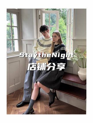 给我干哪来了,这还是Stay the Night吗? #cleanfit #男生穿搭#穿搭#秋冬穿搭#ootd穿搭