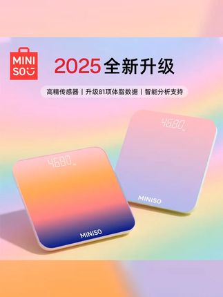 MINISO名创优品体重秤家用充电多功能蓝牙彩色高精度体脂称电子称 #好物种草 #年轻人 #名创优品