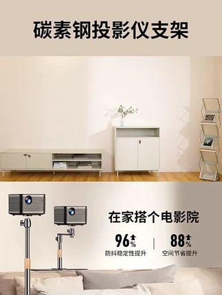 投影仪支架通用落地投影仪架子床头客厅沙发卧室桌面加厚承重托盘#投影仪支架 #通用支架 #落地支架 #加厚支架 #投影好物