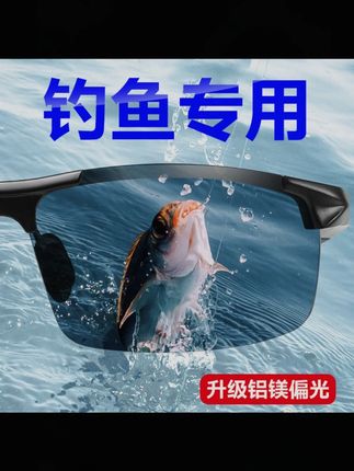 德国偏光钓鱼眼镜可见水下三米看水底眼睛镜专业看漂专用开车增晰 #眼镜 #防蓝光眼镜 #近视眼镜