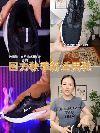 回力秋季新品上市,男士网布鞋,轻质透气又舒适,跑步休闲两相宜,开车工作都能穿,快来抢购吧! #舒适鞋款 #休闲鞋子 #回力 #好穿不累脚 #好鞋推荐