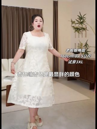 #穿出高级感 #谁穿谁好看 #夏季新款 #大码女装 #显瘦遮肉